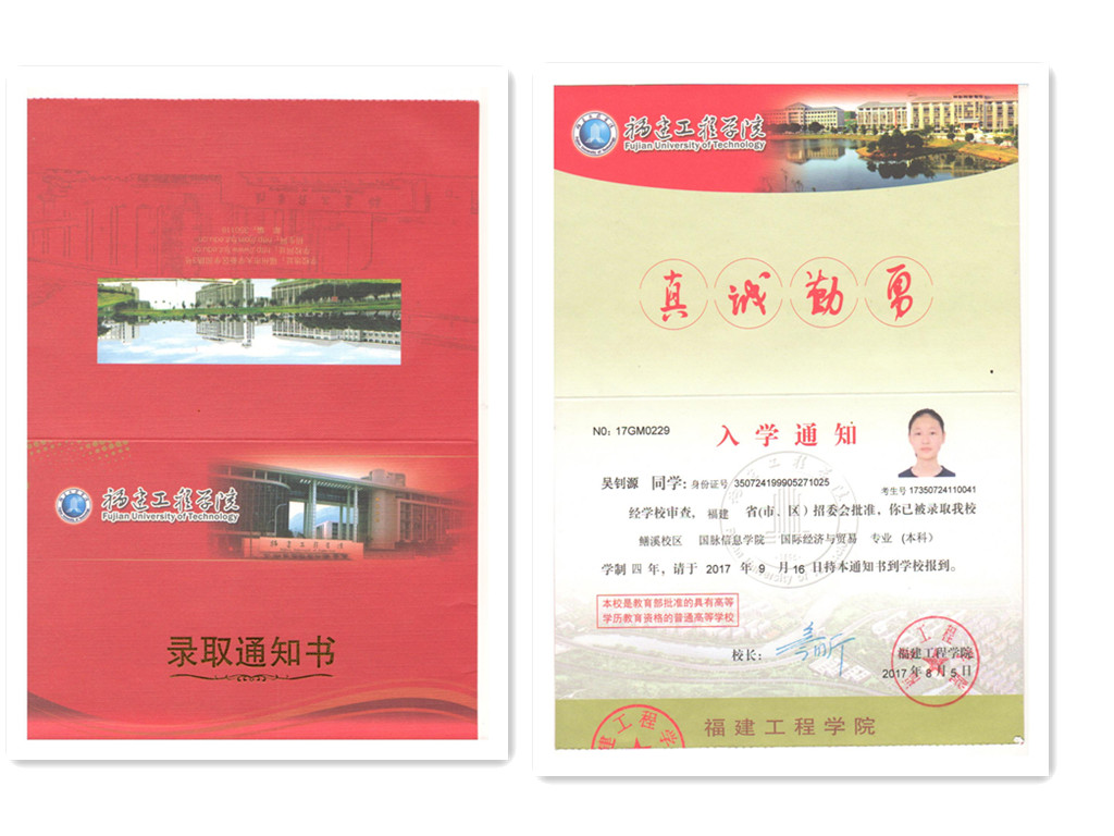 福建易順建筑工程有限公司2017年第一屆：“金秋助學(xué)，學(xué)子圓夢(mèng)，誠信你我，感恩社會(huì)”