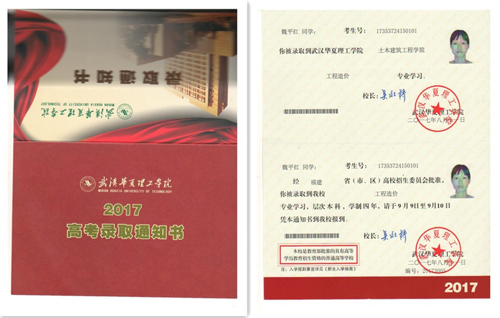 福建易順建筑工程有限公司2017年第一屆：“金秋助學(xué)，學(xué)子圓夢，誠信你我，感恩社會”