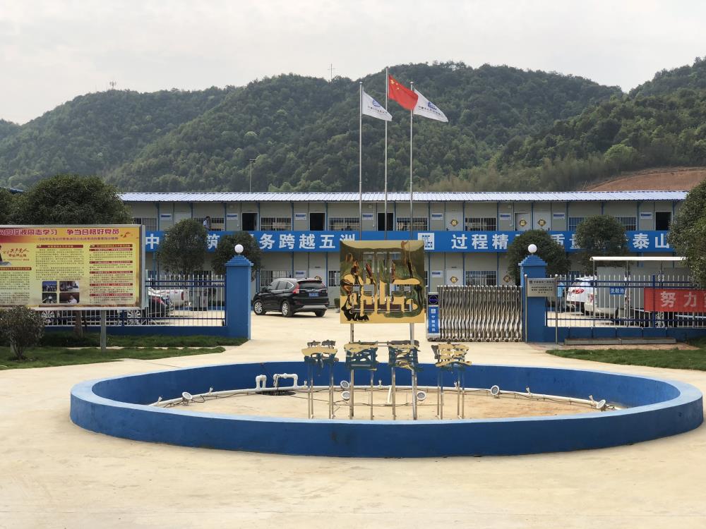 2018年4月2日福建易順公司一行在公司董事長(兼總經理)帶領下，在中共南平市委黨校(市行政學院)新校區(qū)與中國建筑一局(集團)建設工程項目部進行了廣泛交流，探討EPC項目的開展及如何展開“省文明施工工地，創(chuàng)閩江杯創(chuàng)優(yōu)活動。