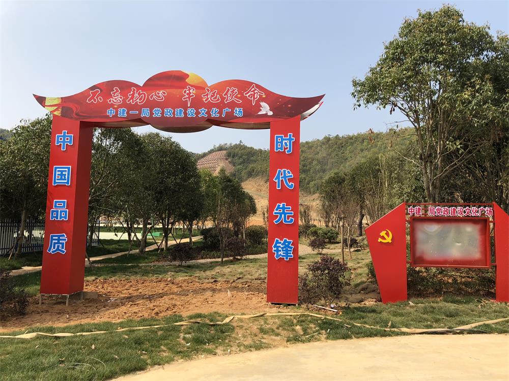 2018年4月2日福建易順公司一行在公司董事長(兼總經理)帶領下，在中共南平市委黨校(市行政學院)新校區(qū)與中國建筑一局(集團)建設工程項目部進行了廣泛交流，探討EPC項目的開展及如何展開“省文明施工工地，創(chuàng)閩江杯創(chuàng)優(yōu)活動。