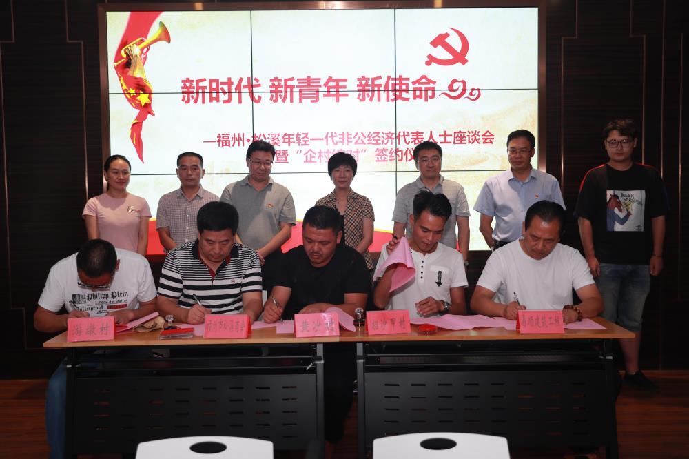 由（縣委常委、政法委書記）官雄主持、黃美萍（縣委書記）蘇建旗（縣長）參加“村企結(jié)對、真情幫扶”簽約授牌儀式、