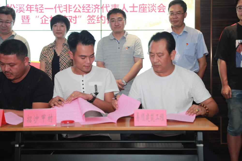 由（縣委常委、政法委書記）官雄主持、黃美萍（縣委書記）蘇建旗（縣長）參加“村企結(jié)對、真情幫扶”簽約授牌儀式、