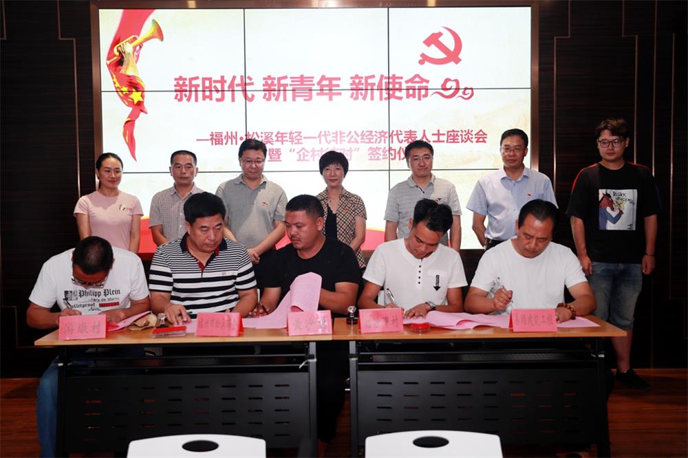 由（縣委常委、政法委書記）官雄主持、黃美萍（縣委書記）蘇建旗（縣長）參加“村企結(jié)對、真情幫扶”簽約授牌儀式、