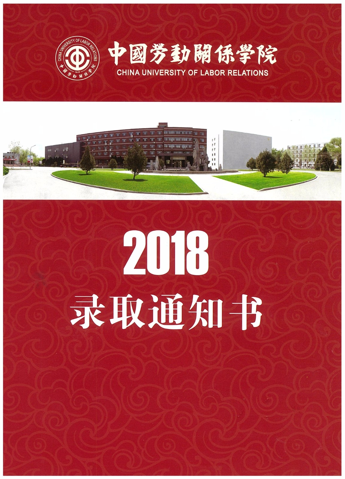 知識改變?nèi)说拿\(yùn)，公司職工子女考上大學(xué) 單位頒發(fā)助學(xué)金