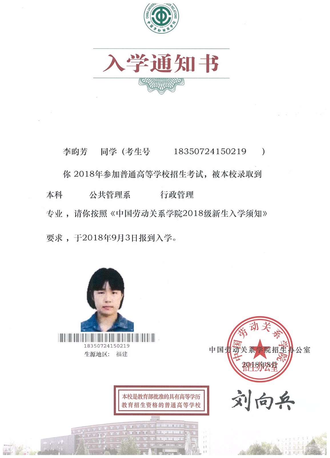 知識改變?nèi)说拿\(yùn)，公司職工子女考上大學(xué) 單位頒發(fā)助學(xué)金