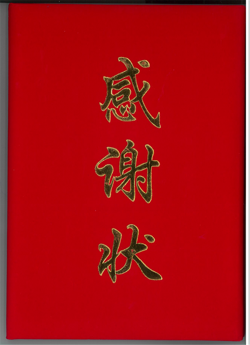 打贏疫情防控阻擊戰(zhàn)，咱們商會、民企有力量！