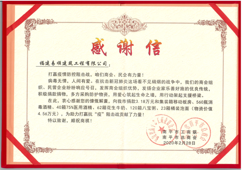 打贏疫情防控阻擊戰(zhàn)，咱們商會、民企有力量！