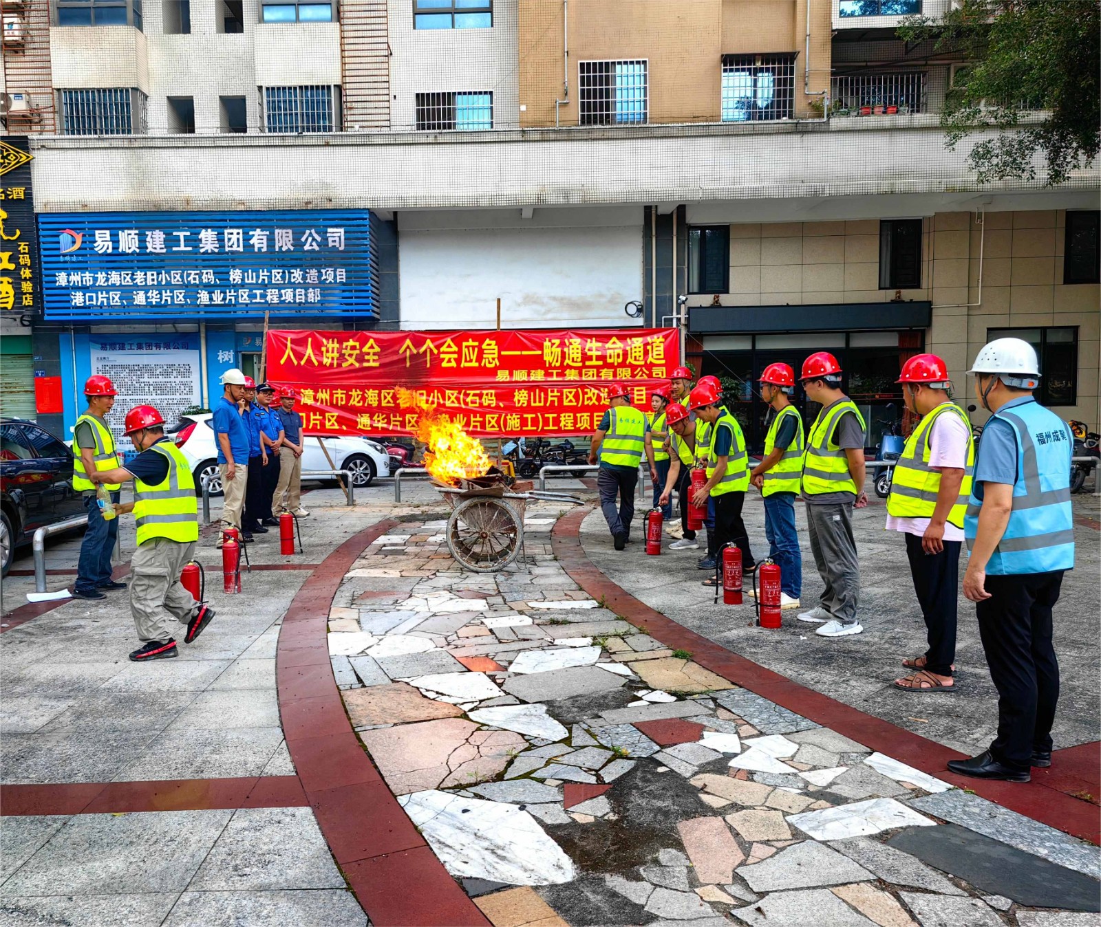 易順建工“安全生產(chǎn)月”舉行消防演練，筑牢員工安全防線，推動高質(zhì)量發(fā)展