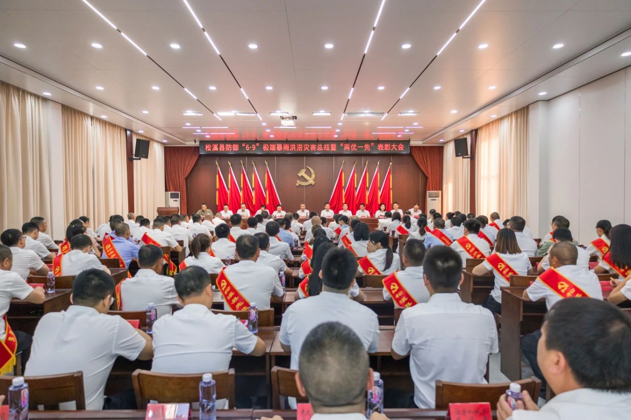 喜報！易順建工集團與總經(jīng)理李晉恒雙雙榮獲松溪縣“6·9”極端暴雨洪澇災害防御優(yōu)秀表彰。