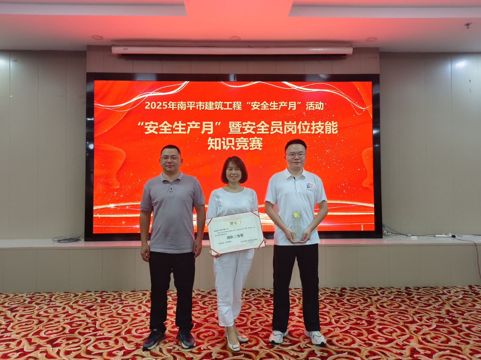 熱烈祝賀！易順建工集團(tuán)喜獲 2025 年南平市“安全生產(chǎn)月” 安全知識(shí)競賽團(tuán)隊(duì)三等獎(jiǎng)
