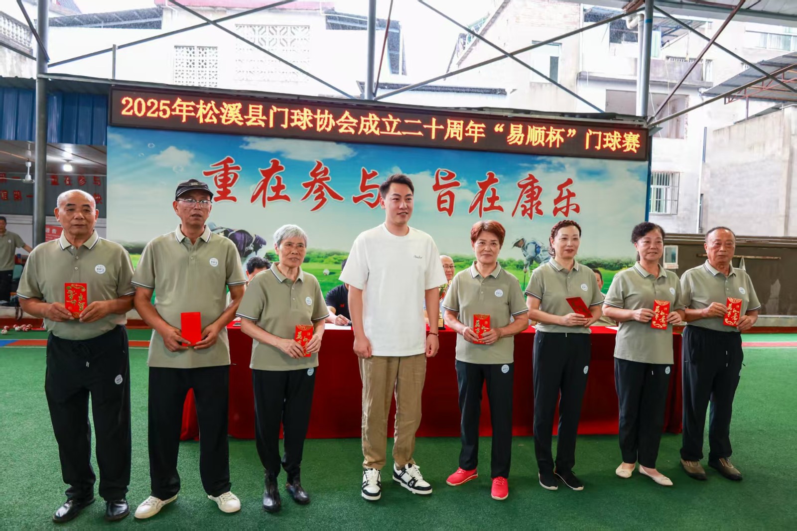 2025年松溪縣門(mén)球協(xié)會(huì)成立二十周年“易順杯”門(mén)球賽成功舉辦